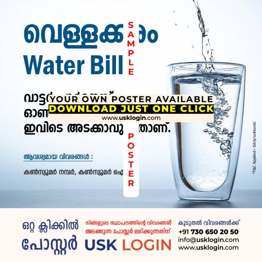 Kerala Water Bill CSC Malayalam Poster